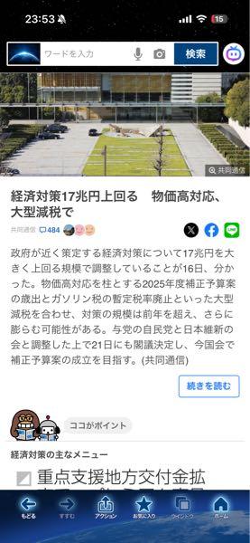 三菱重工業(株)【7011】 遅くても三月以内からまた日経が恐ろしい数値に上昇していく。 ばら撒きすればお金の価値はドンドン低下していく。 つまり、日本の物や株の価値が上がる。