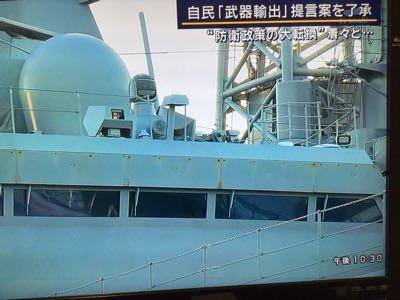 三菱重工業(株)【7011】   本日の報道ステーションの22時30分に放映されました❗️    殺傷能力のある武器の輸出　決定‼️     この戦争特需で三菱重工の決算が大きく上方修正します🉐🉐