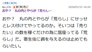 三菱重工業(株)【7011】 便所の落書きの「買いたい」「売りたい」に異常にこだわってる人もいるようだが こだわっても意味ないですよ。