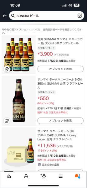 (NEXT FUNDS) 台湾イノベイティブ・テクノロジー50【412A】 台湾の著名クラフトビールブランド「SUNMAI（金色三麦）」は、このほど看板商品である「ハニービール（蜂蜜啤酒）」が日本の大手百貨店の伊勢丹での販売を開始と本日報道ですが、Amazonですでに販売中_(:3 」&ang;)_