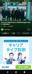 プラグ・パワー【PLUG】 公式が動画出したね。600回再生しかされてないが笑