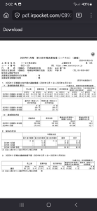 トーセイ(株)【8923】 良し