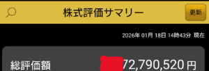 よしみつとニョロ〜の資産公開勝負スレッド 面倒くさいので8桁目まで公開します 次よろー