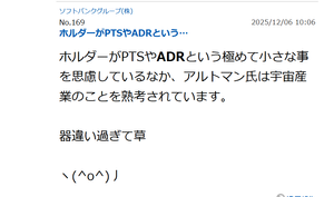 Ａｂａｌａｎｃｅ(株)【3856】 ７７７&larr;口癖が「キャッシュポジション」＝金がないという意味  言うことは大法螺を吹くが、性格はビビリマン　　  SBGに手を出したとたん、爆下げ　(笑)(笑)(笑)