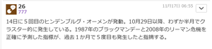 Ａｂａｌａｎｃｅ(株)【3856】 777 &larr;　元Abalanceホルダー　株式市場の暴落が近い　アーメン 　　　　　日経50000円を維持しているけどね　あ〇ぽ〇tan　　ヽ(^o^)丿