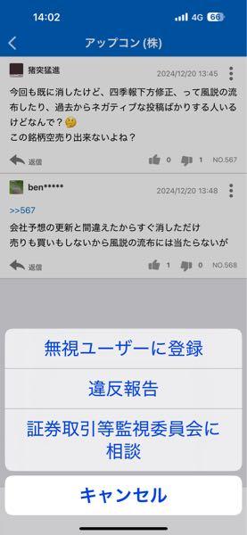 アップコン(株)【5075】 通報します