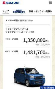 スズキ(株)【7269】 本日発表の信用倍率情報では、信用買いはむしろ約15万株増えて信用倍率は36.89倍。 どんだけ信用買いするの？って感じです😅 安いのはたしかにわかるが⋯  話変わって、新型アルト、WLTCモード燃費28.2km/Lで、なかなか良いと思います。 売れたらいいな