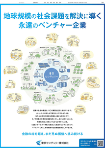 東京センチュリー(株)【8439】 先日の日経朝刊　ー。