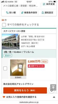 (株)ビーロット【3452】 高杉晋作