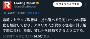 住友林業(株)【1911】 長期的な材料。短期では可決されるまで売れなくなるからマイナスかも。