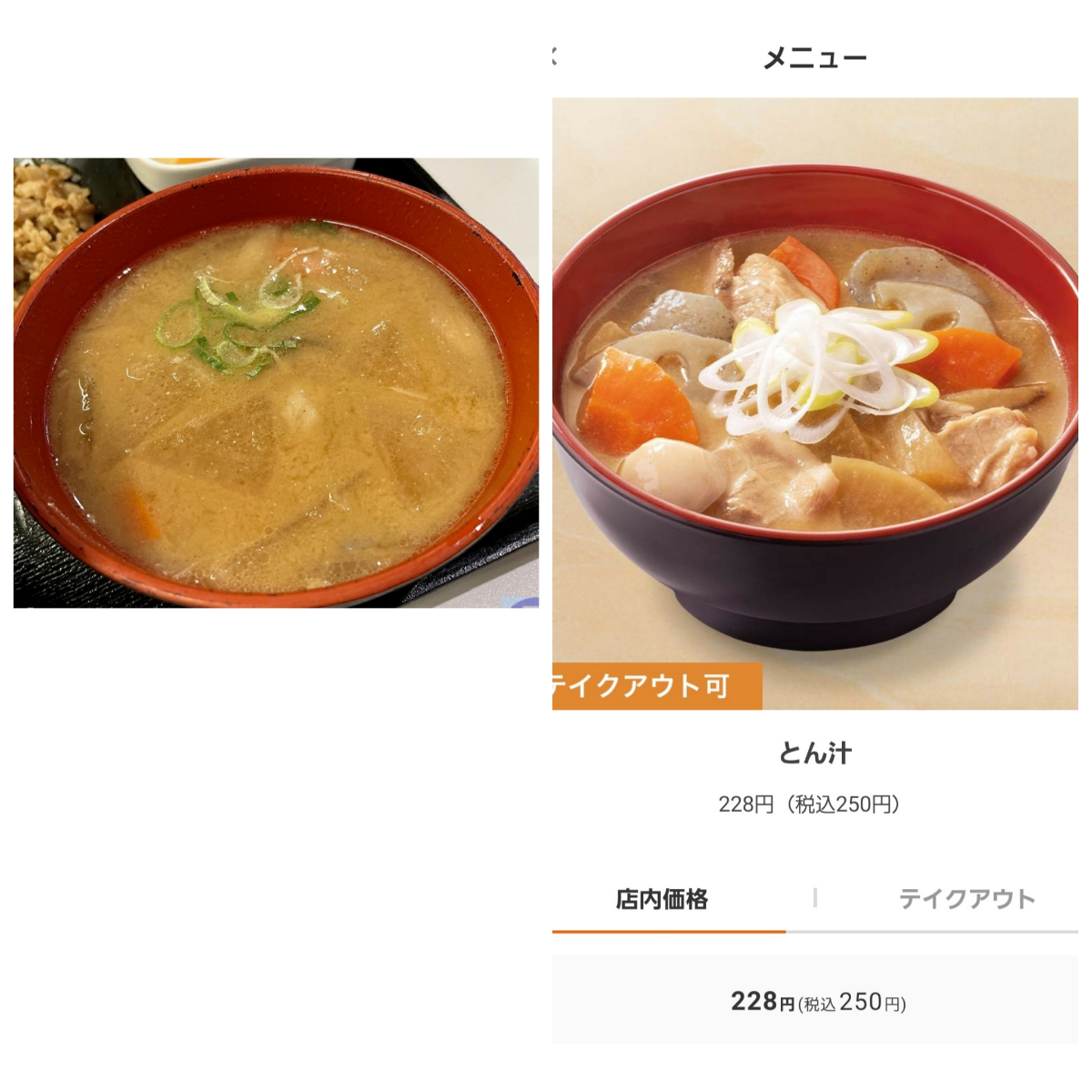 (株)吉野家ホールディングス【9861】 １食づつパックされているハズ だから、全てこんな感じだろ 味噌汁 と 煮物 ぐらい違うな