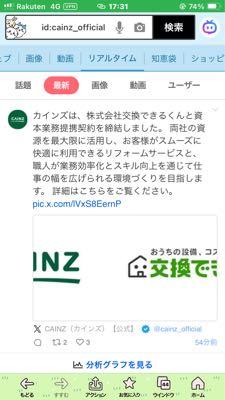 (株)交換できるくん【7695】 公式Xより♬.*゚