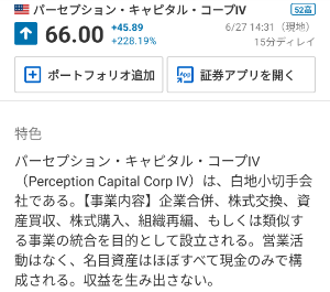 ブルー・ゴールド【BGL】 前日比プラス　228%てなんだ