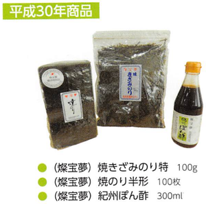 尾家産業(株)【7481】 【　2018年　】の「焼ききざみのり、焼海苔、紀州ぽん酢」 が、＜9月末日＞継続保有3年以上長期優待で、自分はイチバン良かったです　ー。