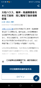 (株)ココルポート【9346】 大企業からさらに波及していきます✨️