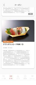 サイプレス・ホールディングス(株)【428A】 築地食堂源ちゃんのスマホのアプリを入れたら初回ダウンロード特典として唐揚げ２個、好きなドリンク（ビール、サワー、ソフトドリンク）、小さな刺身盛り合わせのクーポンが貰えました。