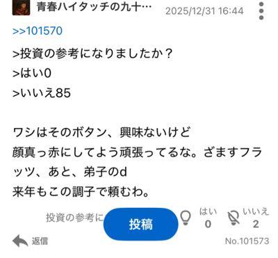 アップル【AAPL】 今までのデータから致しましたら、このようなことは初めてで大変希典なことですね(苦笑) 赤0：青85は大変不思議な数値ですね^ ^！ 何故、貴方のような人気がある方に今までのように即大量のレッドプッシュがないのが大変不思議で七不思議の領域ですm(_ _)m！ まさか、貴方ご自身でご自身の投稿にブループッシュされて貴方がブループッシュの大主ではないアピールをされているように映りますね(^O^) 裏を返せば貴方のご投稿に対してアップルのホルダーの皆さまは全く興味がないということが窺えます("微笑") 流石に一流の工作員さまですので大変頭が良いですね☆*:.｡. o(≧▽≦)o .｡.:*☆ 大変寂しすぎますが、いつもご苦労さまでございますm(_ _)m 貴方のお尻尾は大変素晴らしいですね！ 良いお年をお迎えくださいませ♪(๑˃̵ᴗ˂̵)♪