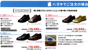 アキレス(株)【5142】 画像。