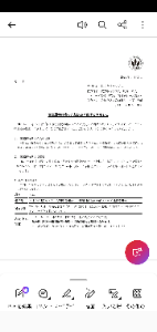 (株)リップス【373A】 株主優待出たね