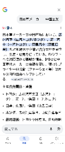 (株)環境フレンドリーホールディングス【3777】 車載ソーラーが気になってこんな感じのキーワードを入力して調べたAI概要の中の記述にファーフェイがありました。 ファーフェイとの協業をある程度見込んでの新事業の立ち上げを考えてるのであればファーフェイ協業締結のIRが楽しみになる。