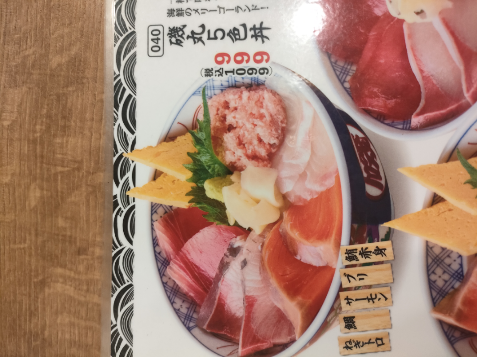 (株)クリエイト・レストランツ・ホールディングス【3387】 久しぶりに磯丸水産行ってきたが 提供された5色海鮮丼にはがっかり メニューの写真と違いすぎ、詐欺レベル。 2切れずつ提供される切り身が1切れずつ のみ また薄い。値上げしてメニューのような 海鮮丼を提供するかメニューの写真を 入れ替えて切り身が一切れずつにしてくれ。  お客さんをがっかりさせる商品を提供 してたらお客さんの信用なくす。