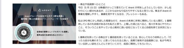 (株)Ａｒｅｎｔ【5254】 半値戻した4900が底。4000代は安いから買われる。社長が自信あるって言うんだから信じるしかない。
