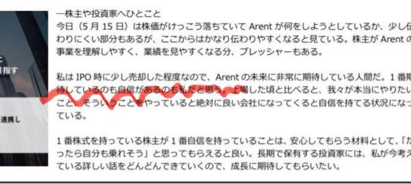(株)Ａｒｅｎｔ【5254】 6月23日にあげたPR情報に対してこれかよ… 個人を嵌め込むのかな？