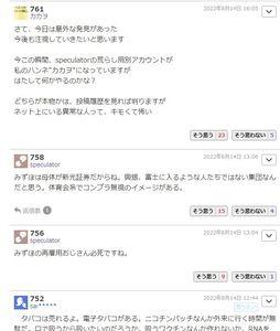 (株)ＩＨＩ【7013】 でも複垢で他人に成りすまして延々と嫌がらせをしているspeculatorはもっとあてにならないよね。  下図は有志による情報提供。