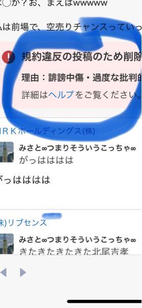 ＭＲＫホールディングス(株)【9980】 納得いかない🥹納得いかない🥹