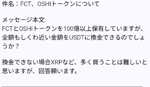 (株)ｇｕｍｉ【3903】 ワイもIRに質問したのに、回答まだこないんだが