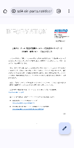 ヒビノ(株)【2469】 💃IR見るの楽しい🕺