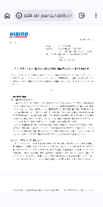 ヒビノ(株)【2469】 ソノーラテクノロジー株式会社連結子会社化✨