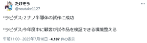 (株)ジェイ・イー・ティ【6228】 という事は？