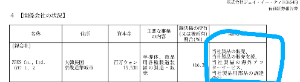 (株)ジェイ・イー・ティ【6228】  堂々とゼロだと言い切った、1台も売れてないと証明できなければアウトだよ  自ら主要販売先だと認めているゼウスは韓国内の顧客にJETの製品、部品など販売していると有価証券報告書に書いてあるだろ、もしかして理解できてないのかな？  貼り付けとくので見ておいてね  ちなみにKOSDAQ上場のゼウス(079370)の事業報告書には主要販売先の会社名や比率等は開示されていない、でAIに聞いてみると  「韓国のKOSDAQ市場に上場している半導体・液晶製造装置メーカー、ZEUS（ゼウス / コード：079370）の売上高におけるSKハイニックス向けの割合は、証券業界の推計データによると全体売上高の約20〜30%を占めています。」  幼稚な印象操作やめたほうがいいよ      >JETの有価証券報告書から抜粋しますた〜🐒  なお、上場後にSK Hynixへの納入実績は ゼロでつよ〜〜🐒🐒   JETのオジサンに、JET上場後の SK Hynixへの納入実績をお尋ねすればよいでつよ〜〜🐒🐒🐒