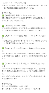 (株)ジェイ・イー・ティ【6228】 SKハイニックスが主要取引先と発言した根拠 リクルートエージェントの採用記事  これが嘘だと思うならリクルートに抗議して訂正してもらえば？  記事が虚実だったらそれは知らんよ😂