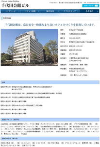 中部日本放送(株)【9402】 千代田会館は中部日本放送にとってはまだまだキャッシュカウの状態だから、「現時点では建て替えの外部発表」はしないのでしょうね。5年~10年ぐらいの長期で考えてもらいましょう。 都心の土地の価格がまだまだ上がりきってからの方が有利に建て替えられそうかも。 千代田会館抜きの現金+有価証券+賃貸不動産だけでも割安であることと、放送業も回復しているので最近買われているのでしょうね。 持ち合い解消売りが終われば、売る人がいなくなる。。。
