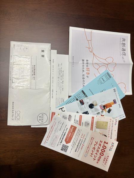 (株)丸井グループ【8252】 優待ではないのですが、1000円分のエポスポイントプレゼントの事でしたら、中間配当金計算書や中間報告書（共創通信vol.19）などと一緒に郵送されてきましたよ 12月5日頃かな 違う件でしたらすみません💦