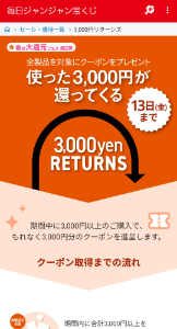ソースネクスト(株)【4344】 今回のクーポン優待送料に当て込むつもりで取っておいた、前回のポイント キャンペーンで３千円分戻って来るなんてやってるから、約４千円分使ったけど これってポイント払いでも戻って来るのか このクーポンって３千円そのまま使えるのか いろいろ疑問があるけど とりあえず全品送料無料だから、騙されたと思って買ってみたが、、、、、、、