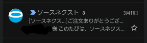 ソースネクスト(株)【4344】 何とか有効活用、、、強制使用で使いきれるな 8枚使用残り2枚と3000バック ポイント残1000ほど お金は1円も払わないよ