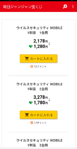 ソースネクスト(株)【4344】 今からなら、この１年ソフトぐらいか 一応使えて、誰かにあげてもいいし くじ毎日引けば年２０００ポイントぐらい貯まるから、金払わず購入出来るから
