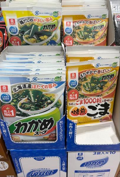 理研ビタミン(株)【4526】 わかめスープを頂きながら配当金を待ちましょう🎵