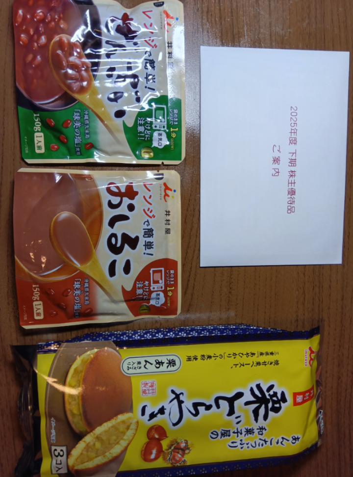 井村屋グループ(株)【2209】 優待届いた! 今回は和のテイストでこれも良いね。 今からいただきます😋