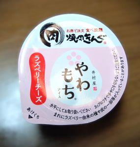 井村屋グループ(株)【2209】 これ、美味しすぎる　☺ これを食べるために焼肉きんぐへ行く・・ 市販してほしい！