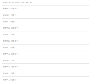 (株)バルニバービ【3418】 あらあら