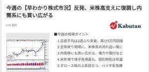 「熟考の末」   今週の[早わかり株式市況]