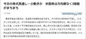 「熟考の末」 　[今日の株式]