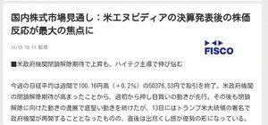 「熟考の末」   [国内株式市場見通し]