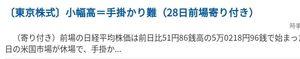 「熟考の末」 [今日の株式]