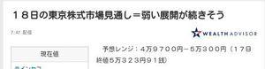 「熟考の末」 　[今日の株式]