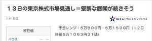 「熟考の末」 　[今日の株式]